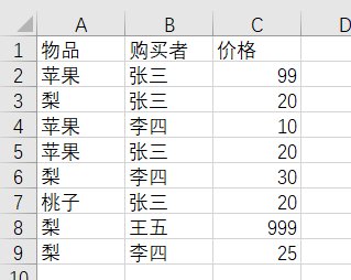 EXCEL实现多条件求和的方法插图