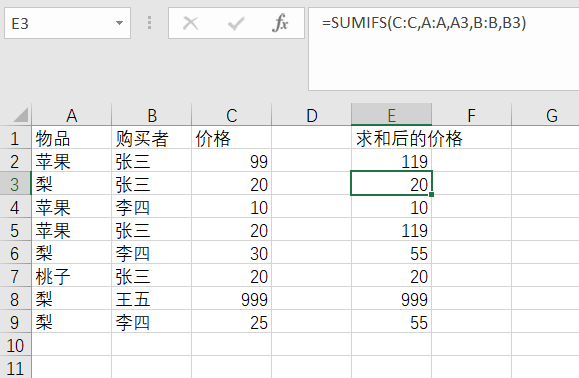 EXCEL实现多条件求和的方法插图2