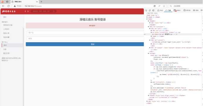 [CISCN2019 总决赛 Day1 Web1]滑稽云音乐Writeup详解插图1