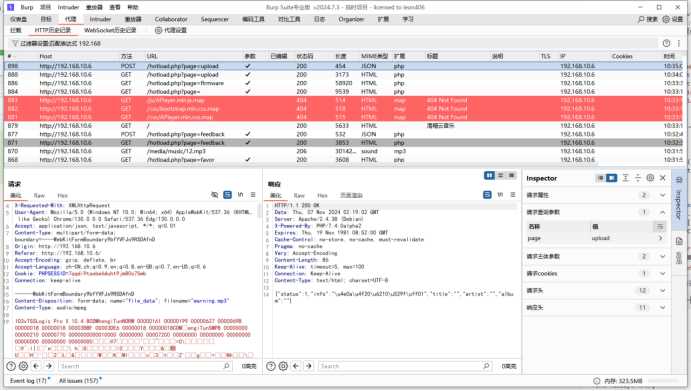 [CISCN2019 总决赛 Day1 Web1]滑稽云音乐Writeup详解插图6