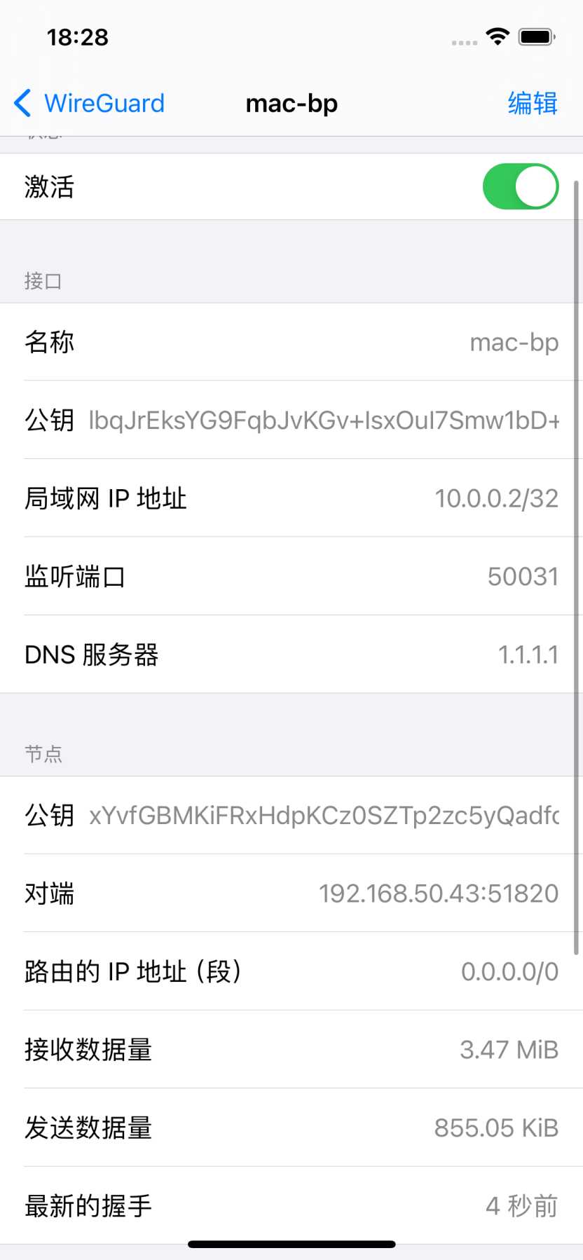 IOS系统配置全局代理抓包指南插图3 IOS系统配置全局代理抓包指南插图3